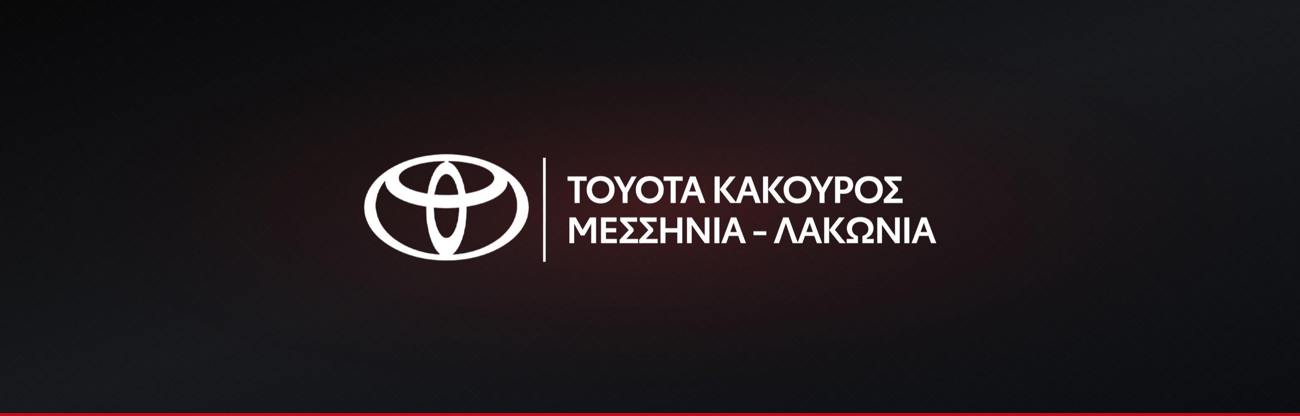 Toyota Κακούρος